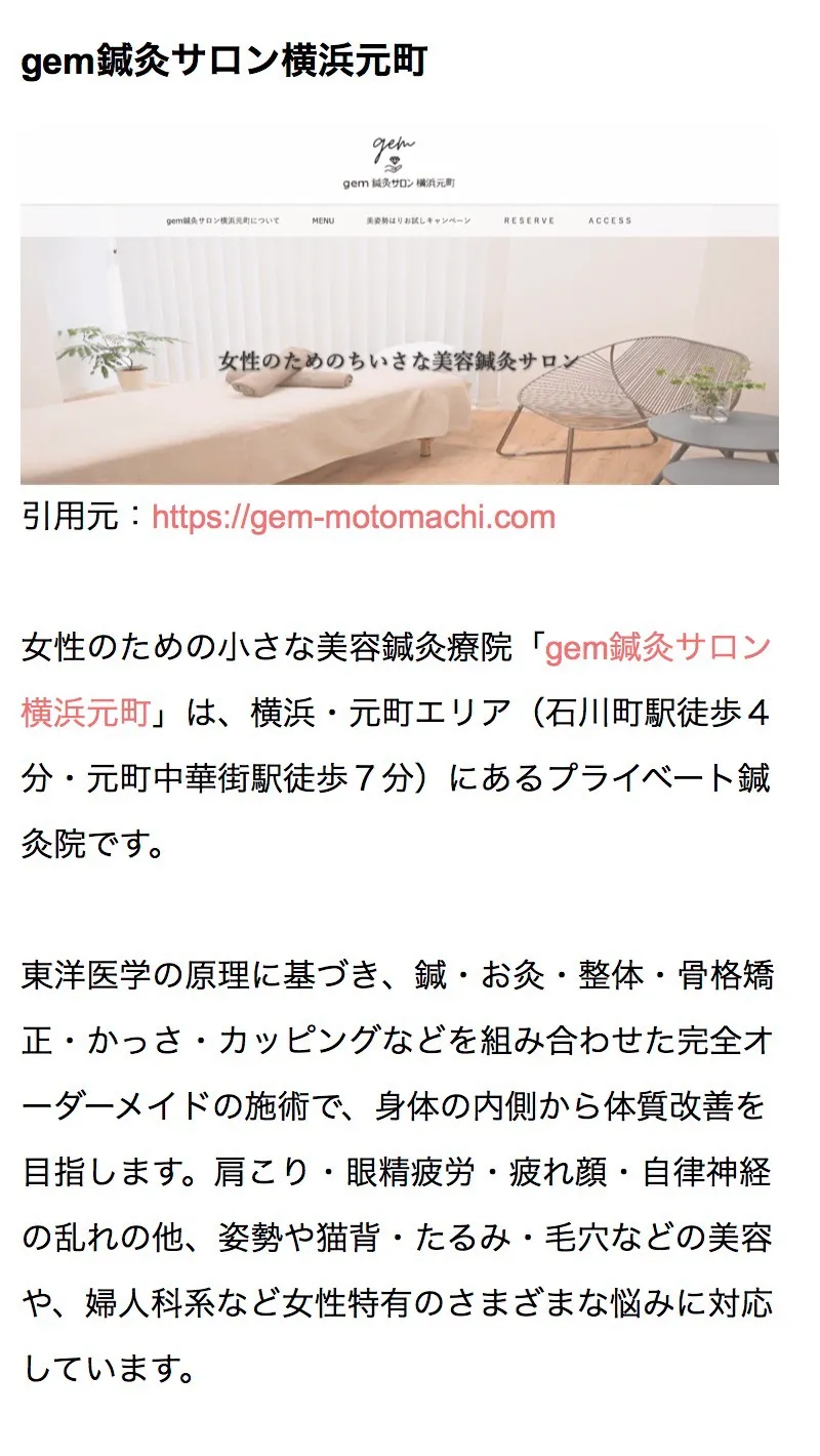 記事紹介